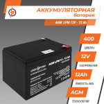 Акумулятор AGM LPM 12V - 12 Ah - Зображення 2