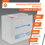 Акумулятор мультигелевий LPM-MG 12V - 45 Ah - Зображення 2