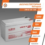 Акумулятор гелевий LPM-GL 12V - 9 Ah - Зображення 3
