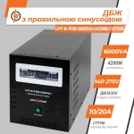 ДБЖ з правильною синусоїдою 48V LPY-B-PSW-6000VA+(4200Вт)10A/20A - Зображення 3