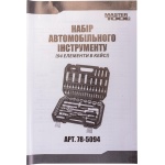 Набір ключів та насадок торцевих MASTERTOOL CrV 1/4" і 1/2" 94 шт 78-5094 - Зображення 9