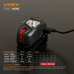 Налобний світлодіодний фонарик VIDEX VLF-H015 330Lm 5000K - Зображення 12