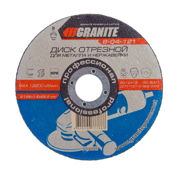 Диск абразивний відрізний для металу та нержавіючої сталі GRANITE 125х1.6х22.2 мм 8-04-121