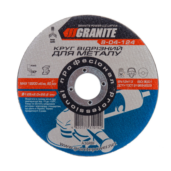 Диск абразивний відрізний для металу GRANITE 125х2.0х22.2 мм 8-04-124