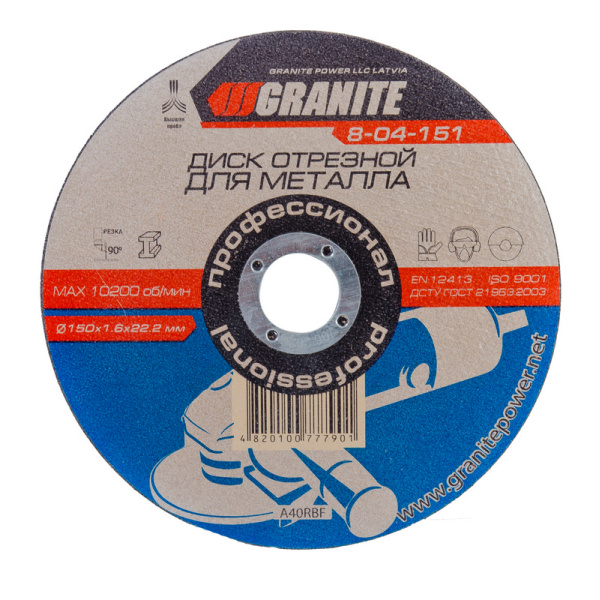 Диск абразивний відрізний для металу GRANITE 150х1.6х22.2 мм 8-04-151