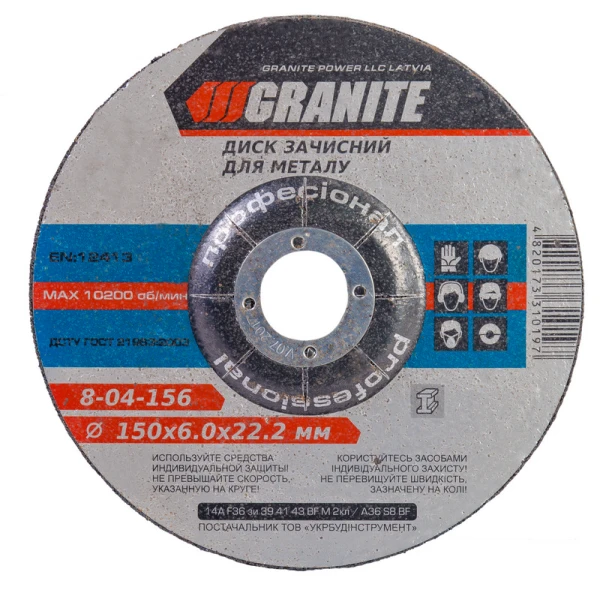 Диск абразивний зачистний для металу GRANITE 150х6.0х22.2 мм 8-04-156