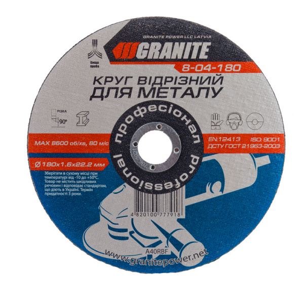 Диск абразивний відрізний для металу GRANITE 180х1.6х22.2 мм 8-04-180