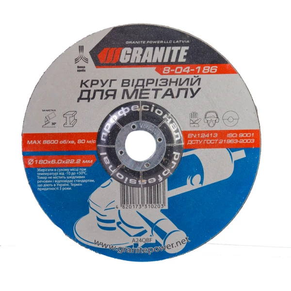 Диск абразивний зачистний для металу GRANITE 180х6.0х22.2 мм 8-04-186