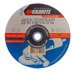 Диск абразивний відрізний для металу GRANITE 230х1.6х22.2 мм 8-04-230