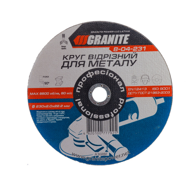Диск абразивний відрізний для металу GRANITE 230х2.0х22.2 мм 8-04-231