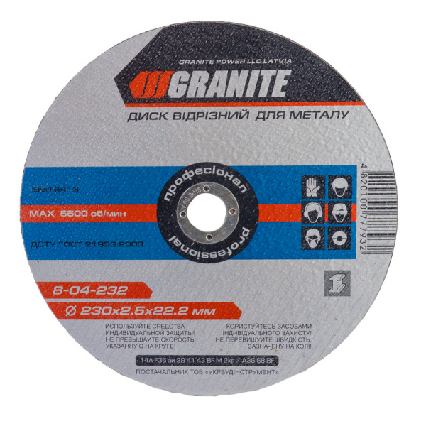 Диск абразивний відрізний для металу GRANITE 230х2.5х22.2 мм 8-04-232