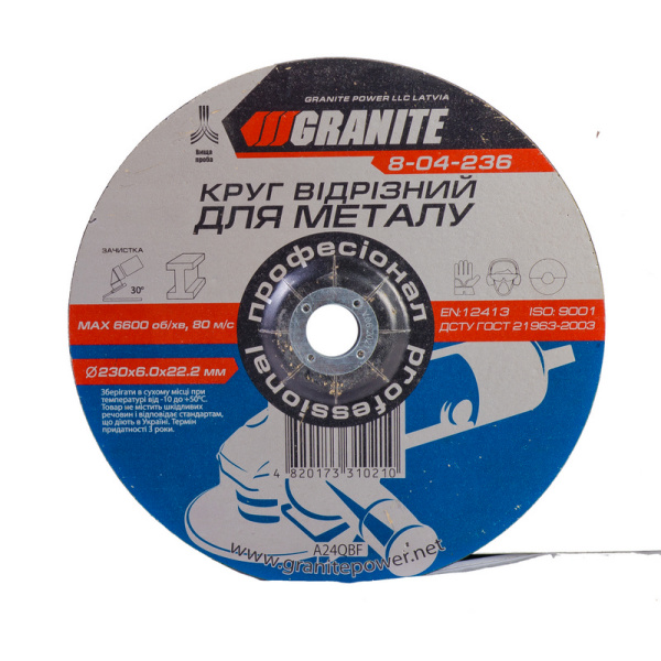 Диск абразивний зачистний для металу GRANITE 230х6.0х22.2 мм 8-04-236
