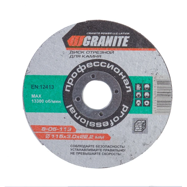Диск абразивний відрізний для каміння GRANITE 115х3.0х22.2 мм 8-05-113