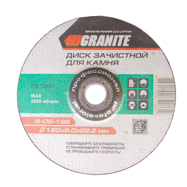 Диск абразивний зачистний для каміння GRANITE 180х6.0х22.2 мм 8-05-186