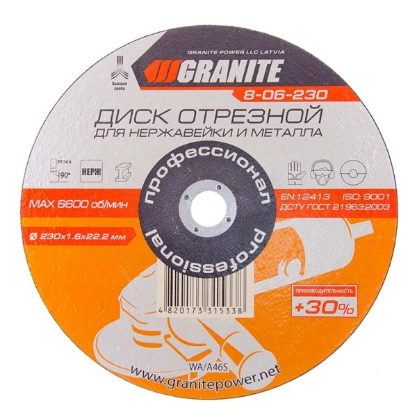 Диск абразивний відрізний для нержавіючої сталі та металу GRANITE PROFI +30 230х1.6х22.2 мм 8-06-230