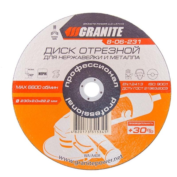 Диск абразивний відрізний для нержавіючої сталі та металу GRANITE PROFI +30 230х2.0х22.2 мм 8-06-231