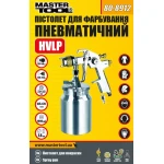 Фарбопульт MASTERTOOL HVLP НБ 1000 мл алюміній Ø1.8 мм 130-210 л/хв 3-4 бар тип С 80-8912 - Зображення 2