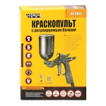 Фарбопульт MASTERTOOL HP MINI ВБ 200 мл алюміній поворотний Ø0.5 мм 60-90 л/хв 2.5-4.0 бар 80-8933 - Зображення 2