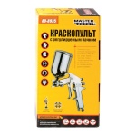 Фарбопульт MASTERTOOL HP MINI ВБ 400 мл алюміній поворотний Ø1.5 мм 70-130 л/хв 2.5-4.0 бар регульований факел 80-8935 - Зображення 2