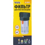 Фільтр повітряний металевий MASTERTOOL 1/2" 81-8551 - Зображення 2