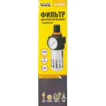 Фільтр повітряний MASTERTOOL + редуктор металевий 1/2" 81-8553 - Зображення 2