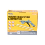 Пневмопістолет для гравітексу MASTERTOOL Ø5 мм 270 л/хв 2-4 бар + гнучкий шланг 30 см 81-8702 - Зображення 2