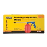 Пневмопістолет для нафтування MASTERTOOL МОВІЛЬ бак 900 мл Ø4.5 мм 3-4 бар 81-8705 - Зображення 2