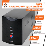 Лінійно-інтерактивне ДБЖ LP 1400VA (840Вт) - Зображення 2