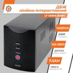 Лінійно-інтерактивне ДБЖ LP 1400VA (840Вт) - Зображення 3