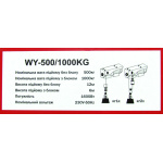 Таль електричний Vulkan WY-500/1000 1,3 кВт - Зображення 3