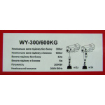 Таль електричний Vulkan WY-300/600 1 кВт - Зображення 2
