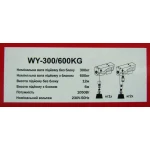 Таль електричний Vulkan WY-300/600 1 кВт - Зображення 2