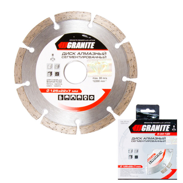 Диск алмазний GRANITE SEGMENTED 125 мм 9-00-125