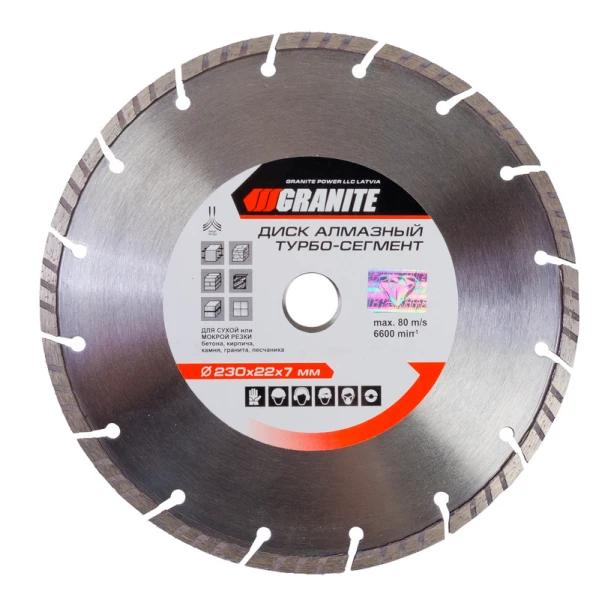 Диск алмазний GRANITE SEGMENTED TURBO 230 мм 9-01-230