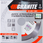 Диск алмазний GRANITE UNIVERSAL 180 мм 9-05-180 - Зображення 2