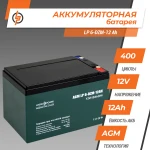 Тяговий свинцево-кислотний акумулятор LP 6-DZM-12 Ah - под Болт М5 - Зображення 2