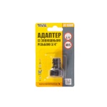 Адаптер для конектора MASTERTOOL 3/4" ЗР 92-9308 - Зображення 2