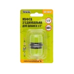 Муфта з'єднувальна MASTERTOOL для шланга 1/2" 92-9317 - Зображення 3