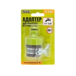 Адаптер для конектора MASTERTOOL без різьблення під кран 1/2"-3/4" 92-9328 - Зображення 3