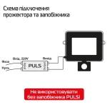 Прожектор світлодіодний ЄВРОСВІТЛО 50Вт з датчиком руху EV-50-504D 6400К - Зображення 5