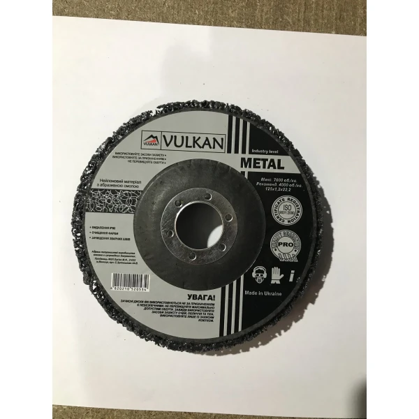 VULKAN Коло зачісне 125*22 пористе чорне (для зняття фарби)