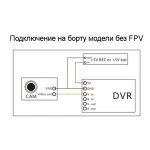 Відеореєстратор FPV Eachine ProDVR для аналогового сигналу - Зображення 5