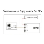Відеореєстратор FPV Eachine ProDVR для аналогового сигналу - Зображення 5