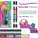 Дитячий лак-олівець для нігтів Malinos Creative Nails на водній основі (2 кольори зелений + блакитний) - Зображення 6