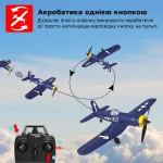 Літак радіокерований VolantexRC F4U Corsair 761-8 400мм 4к RTF - Зображення 7