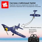 Літак радіокерований VolantexRC F4U Corsair 761-8 400мм 4к RTF - Зображення 8