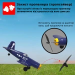 Літак радіокерований VolantexRC F4U Corsair 761-8 400мм 4к RTF - Зображення 9