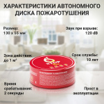 Автономный диск порошкового пожаротушения LogicPower Fire Stop V1.0M - Зображення 2