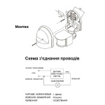 Датчик руху настінний ЄВРОСВІТЛО SW-01 180° Білий - Зображення 7