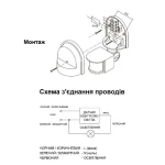 Датчик руху настінний ЄВРОСВІТЛО SW-01 180° Білий - Зображення 7